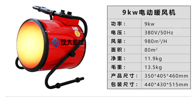 燃油暖風機