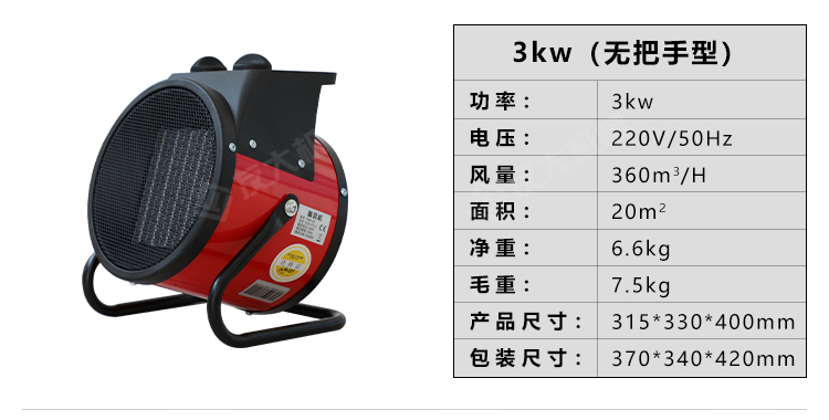 燃油暖風機