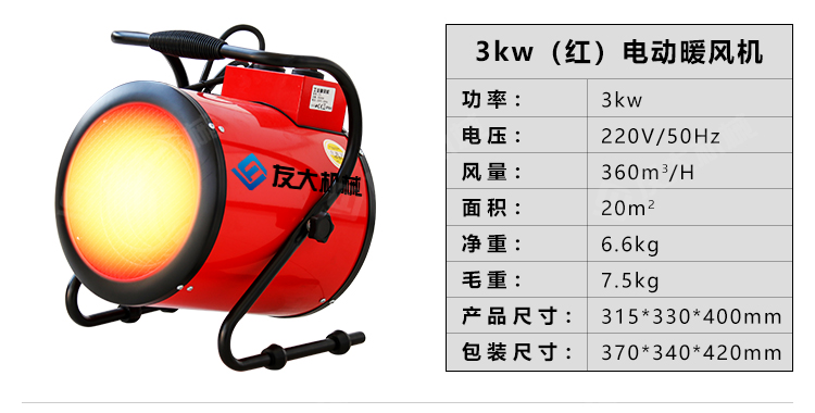 燃油暖風機