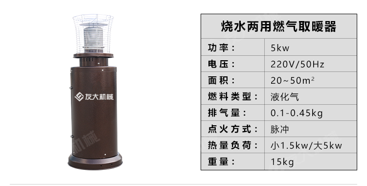 燃油暖風機