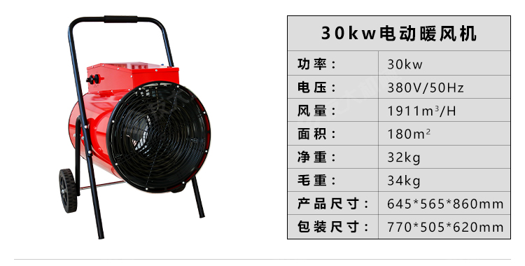 燃油暖風機