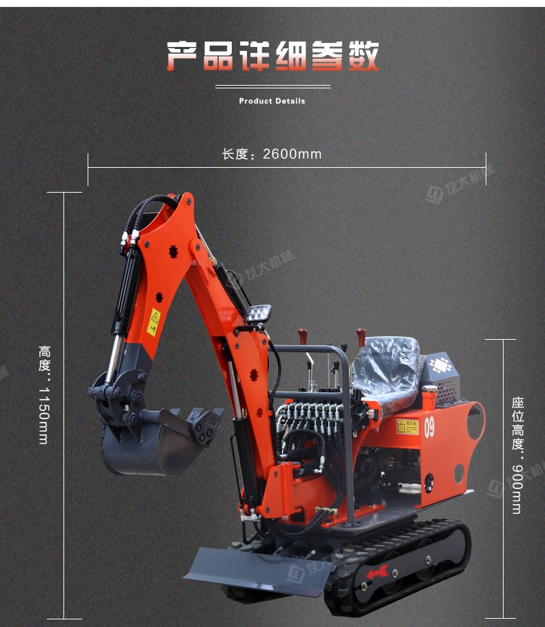 09微型挖掘機(jī)