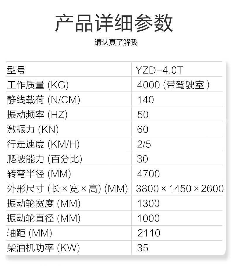 4噸振動(dòng)壓路機(jī)