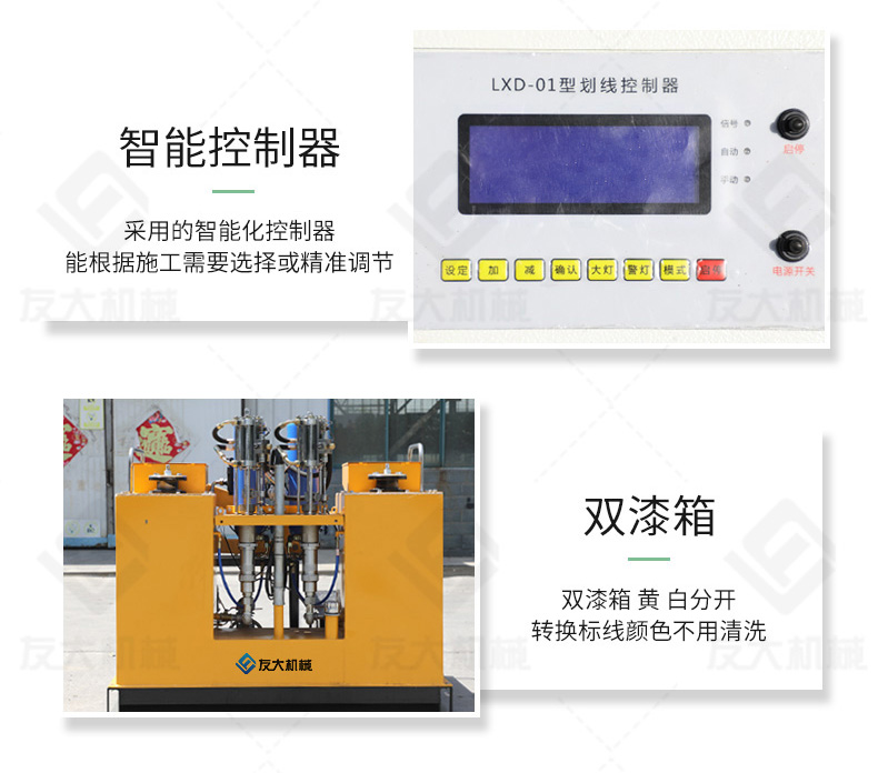 友大400L車載劃線機_10.jpg